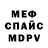 МЕТАДОН кристалл Breikinofado
