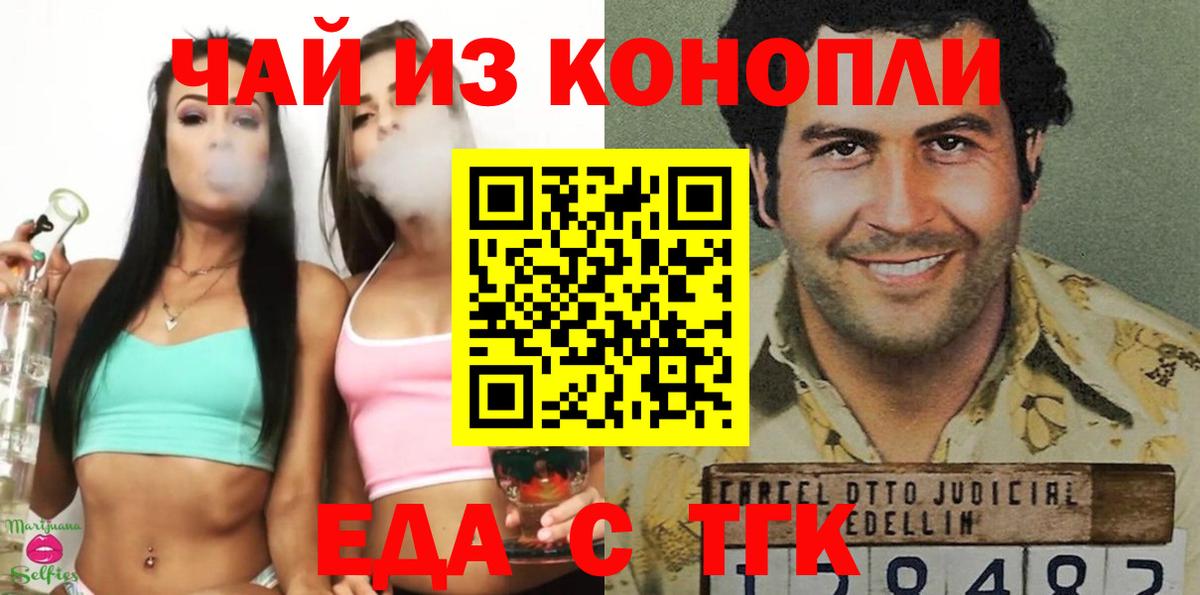 Cannafood конопля  Коркино 