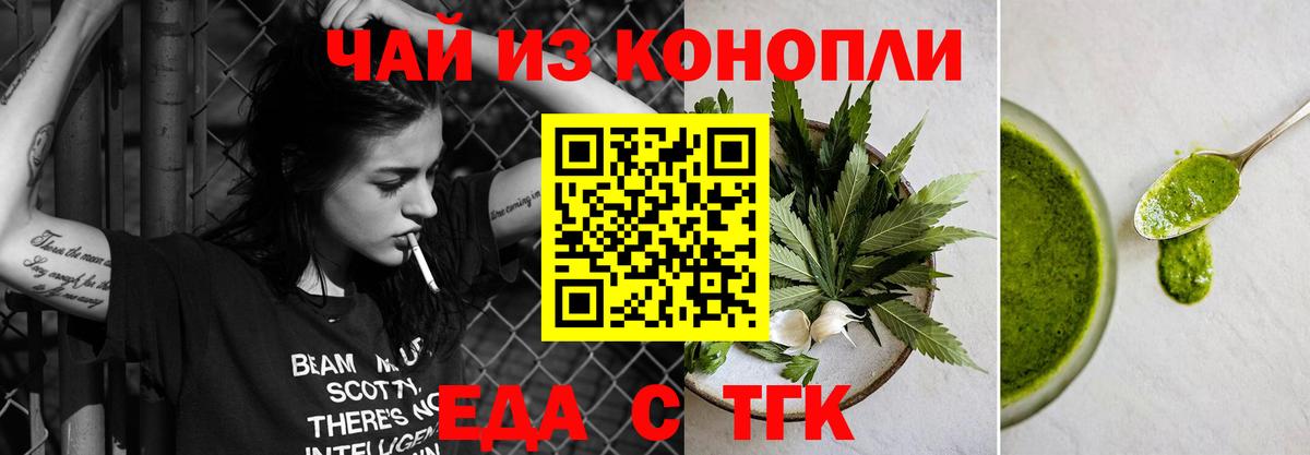 Canna-Cookies конопля  Вход с VPN  Коркино 