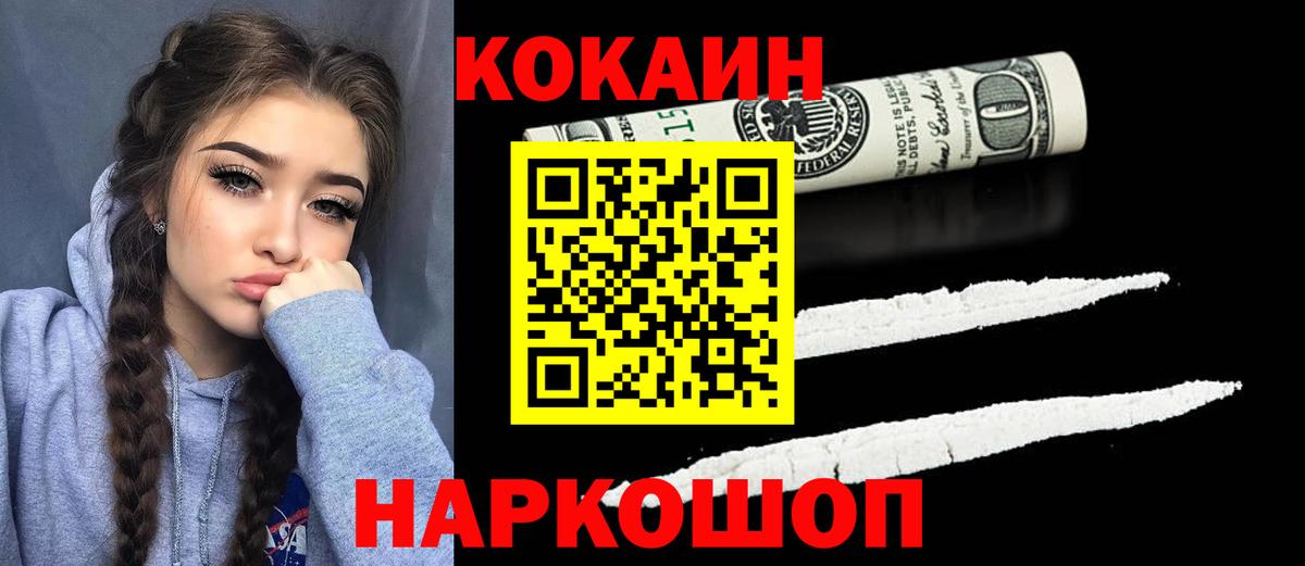 КОКАИН Fish Scale Коркино