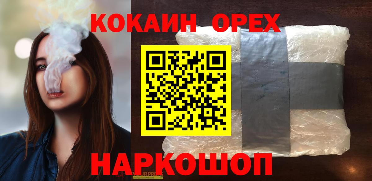 КОКАИН  Коркино  Кокаин 98%  Cocaine Колумбийский 