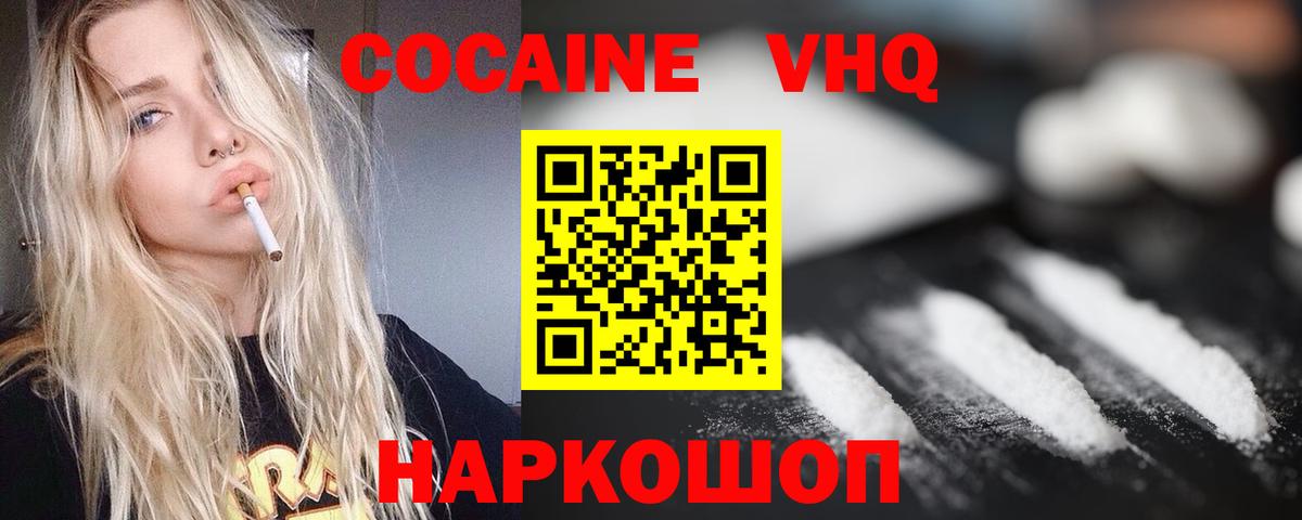 КОКАИН Колумбийский  COCAIN Columbia  купить закладку  Коркино  Вход с VPN 