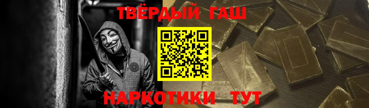 ГАШ hashish  Гашиш Cannabis  Коркино 