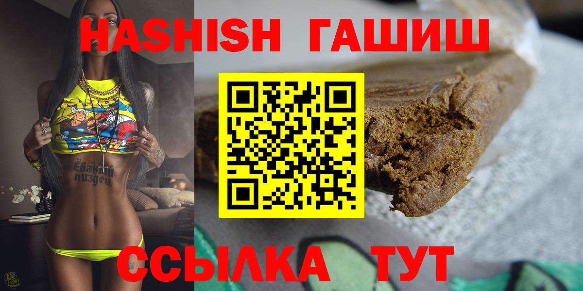ГАШ 40% ТГК  Вход с VPN  ГАШ AMNESIA HAZE  Коркино 