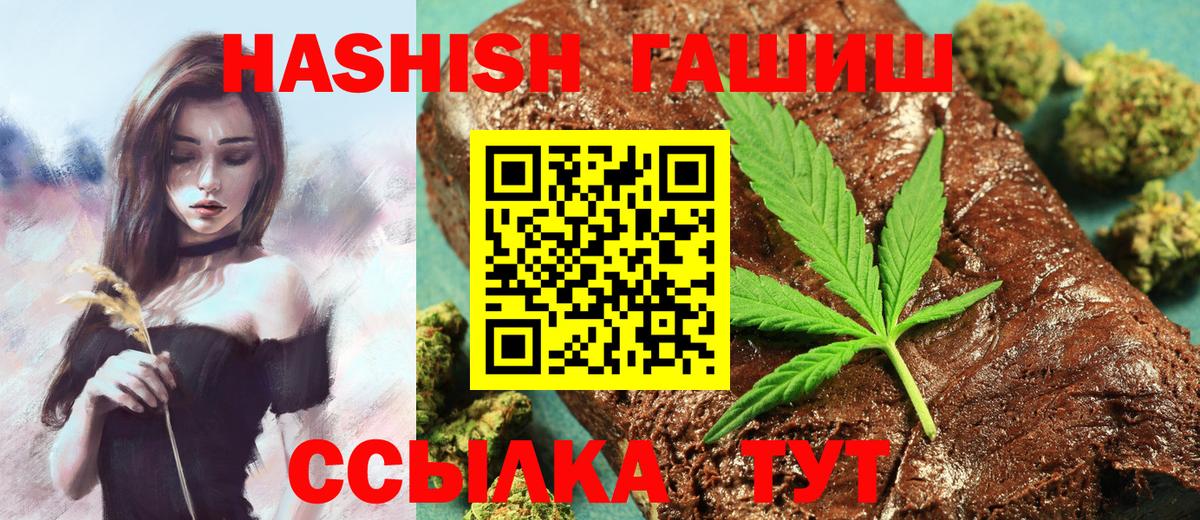 ГАШИШ Изолятор Коркино
