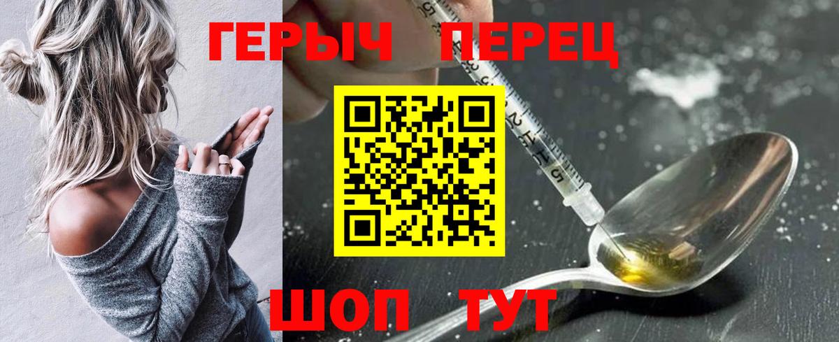 ГЕРОИН Heroin  ГЕРОИН  Коркино 