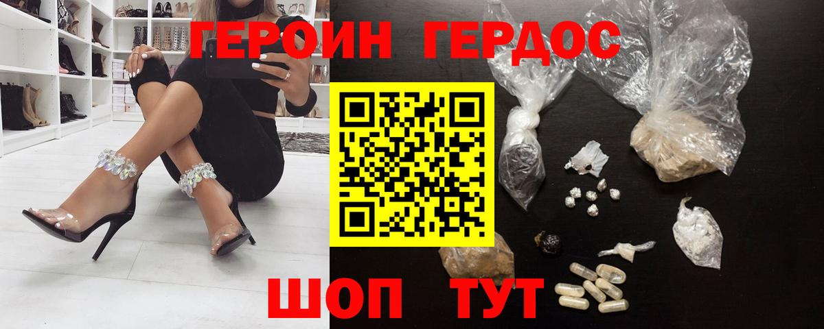 ГЕРОИН  Героин Heroin  Вход с VPN  Коркино 