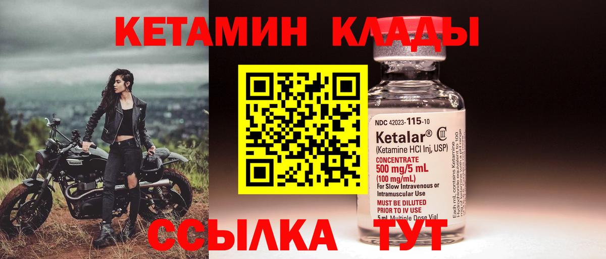 Кетамин VHQ  kraken вход  Коркино  Вход с VPN 