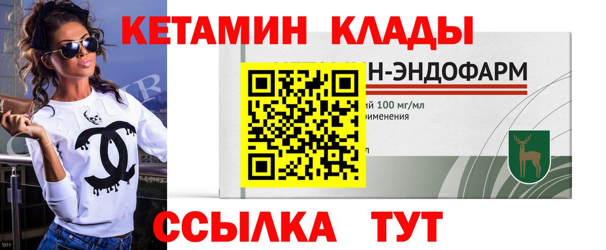 КЕТАМИН VHQ  OMG ссылки  Коркино  Кетамин ketamine 