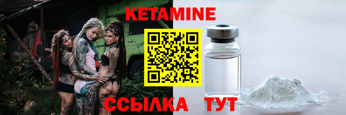 Кетамин ketamine Коркино