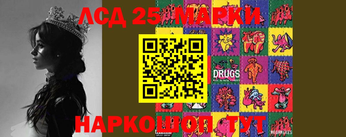LSD-25 экстази ecstasy Коркино