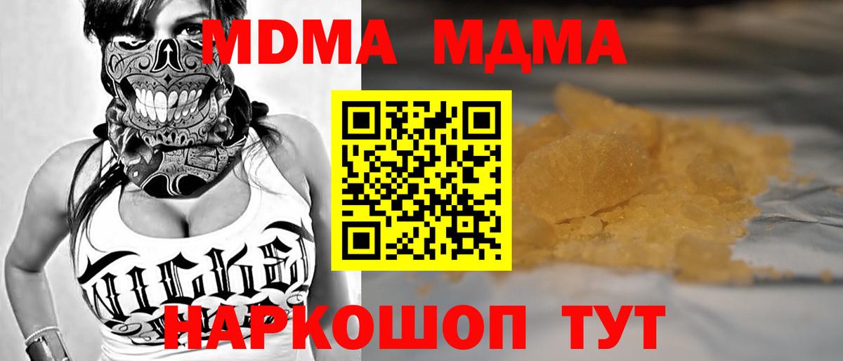 МДМА молли Коркино