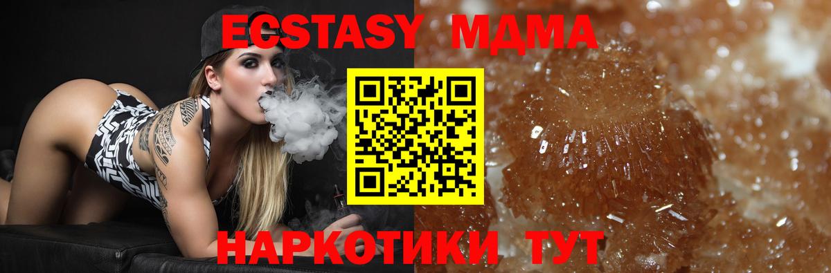 МДМА Molly  Вход с VPN  Коркино 