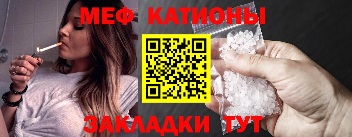 МЯУ-МЯУ 4 MMC  Вход с VPN  МЯУ-МЯУ  Мефедрон мяу мяу  Коркино 