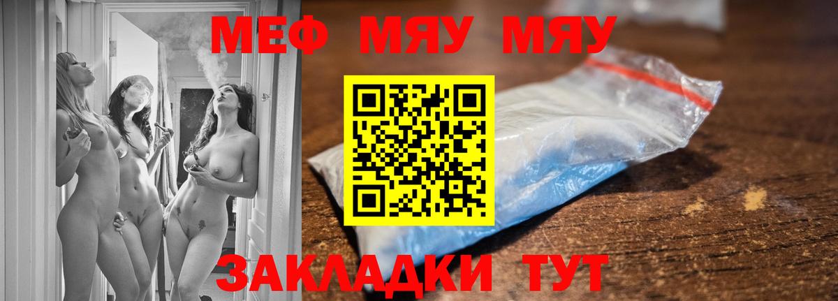 Мефедрон мука Коркино