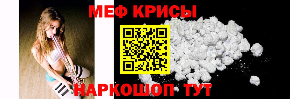 Меф кристаллы Коркино