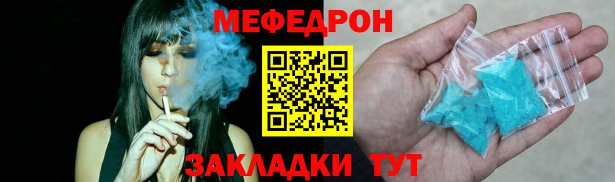 МЕФ  МЕФ mephedrone  Коркино  Меф  МЯУ-МЯУ 4 MMC 