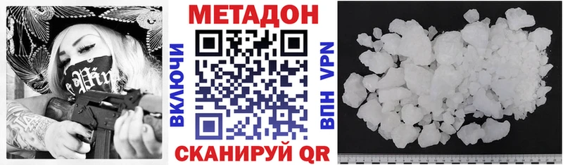 Метадон methadone купить закладку Коркино