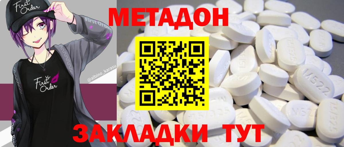 МЕТАДОН мёд  Вход с VPN  MEGA ссылка  Метадон methadone  Коркино 