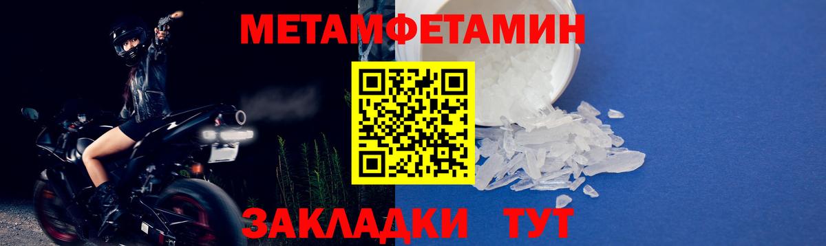 МЕТАМФЕТАМИН мет Коркино