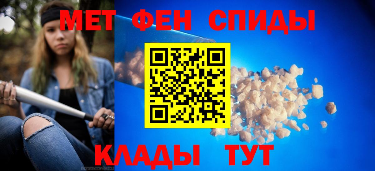 Метамфетамин пудра Коркино