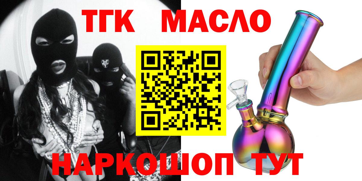 ТГК Wax Коркино