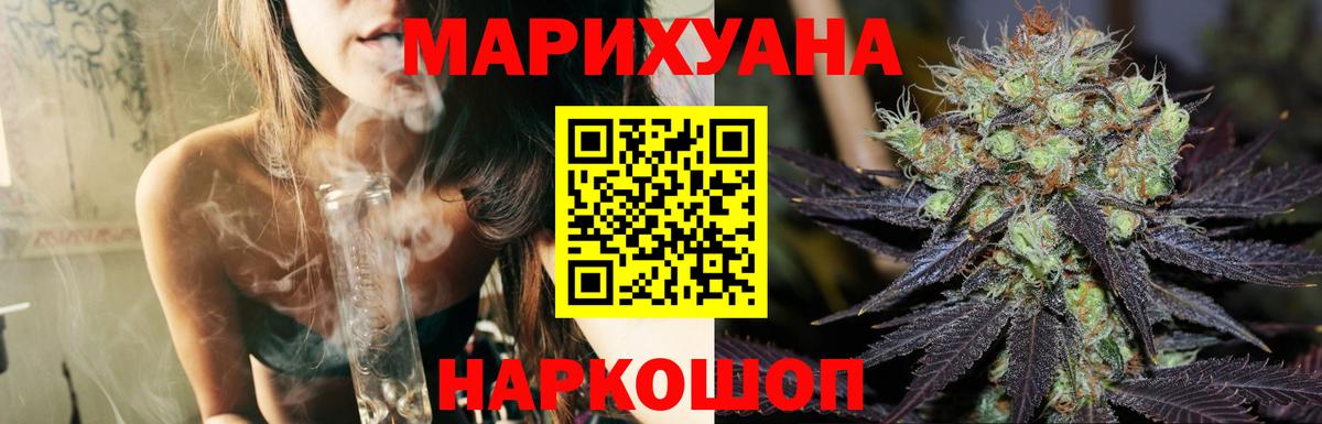 Марихуана Amnesia Коркино